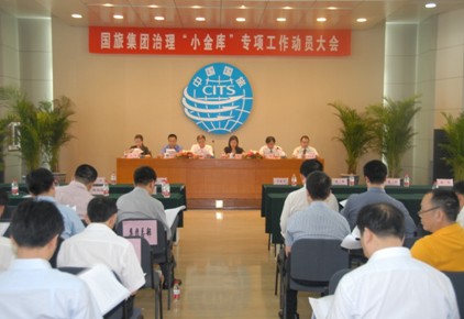 高度重視，徹底清理“小金庫”