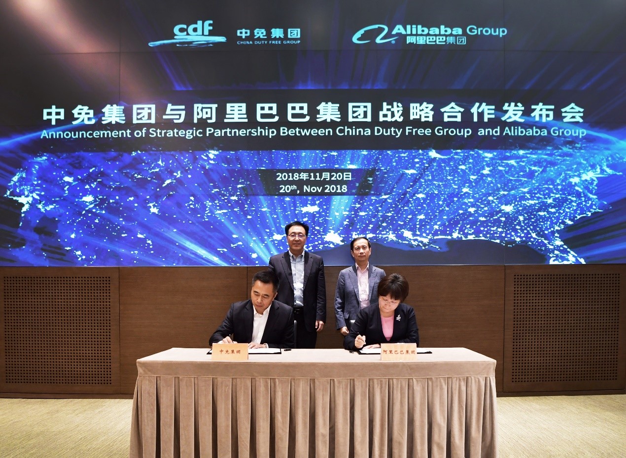 中免集團(tuán)與阿里巴巴集團(tuán)簽署戰(zhàn)略合作協(xié)議 攜手打造免稅新零售、旅游購(gòu)物領(lǐng)域新模式