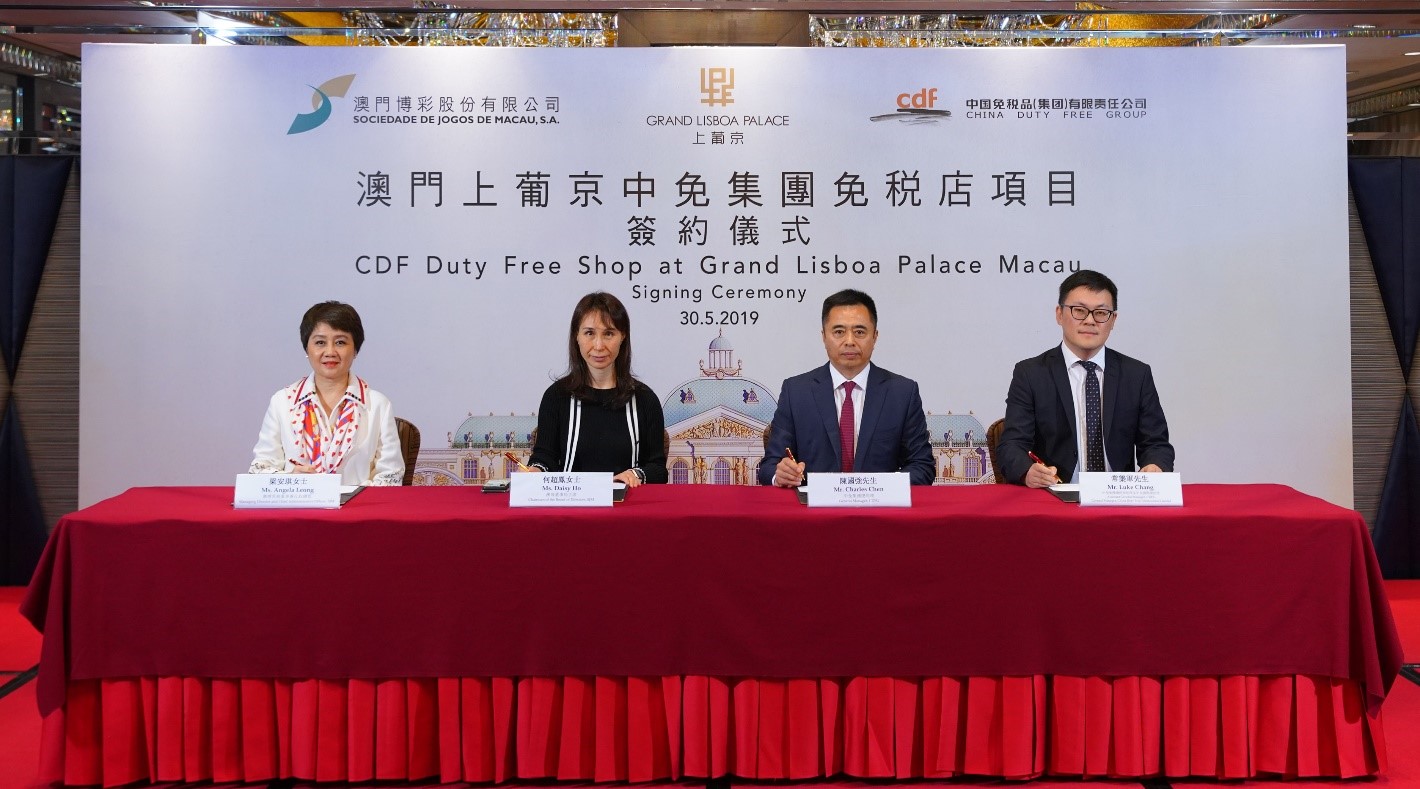 中免集團(tuán)與澳門(mén)博彩股份有限公司正式簽署 澳門(mén)上葡京免稅店協(xié)議