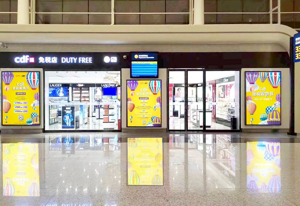 中免集團(tuán)cdf免稅購(gòu)物節(jié)啟幕，打造暑期消費(fèi)新熱潮
