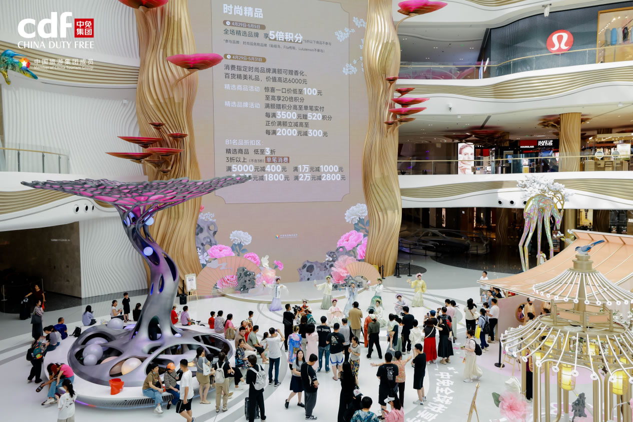 傳承東方美學(xué)，共赴浪漫之約，中免全球悅享季詮釋節(jié)日消費(fèi)新內(nèi)涵