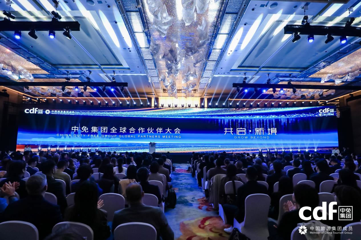 聚勢魔都，共啟新境：2026中免集團全球合作伙伴大會盛大啟幕